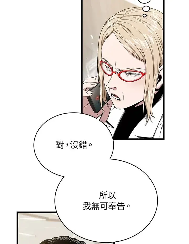 漫画《地狱独食》第50话第52张图