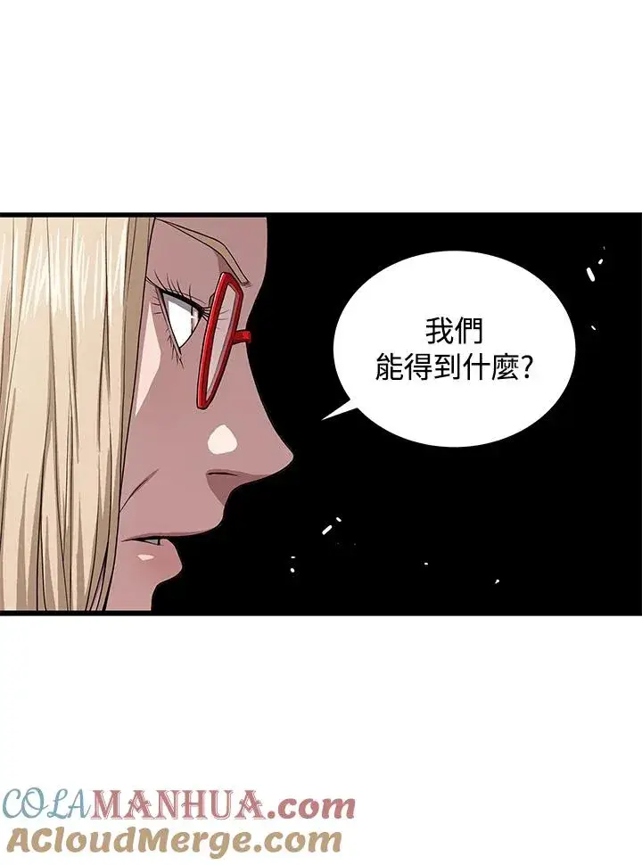 漫画《地狱独食》第50话第57张图