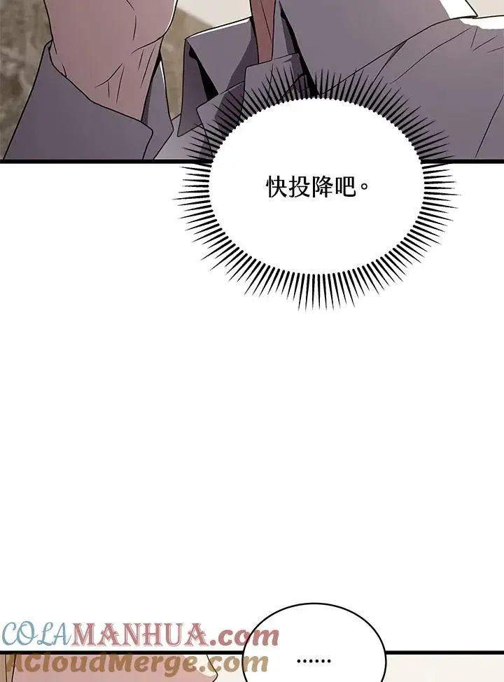 漫画《地狱独食》第50话第65张图
