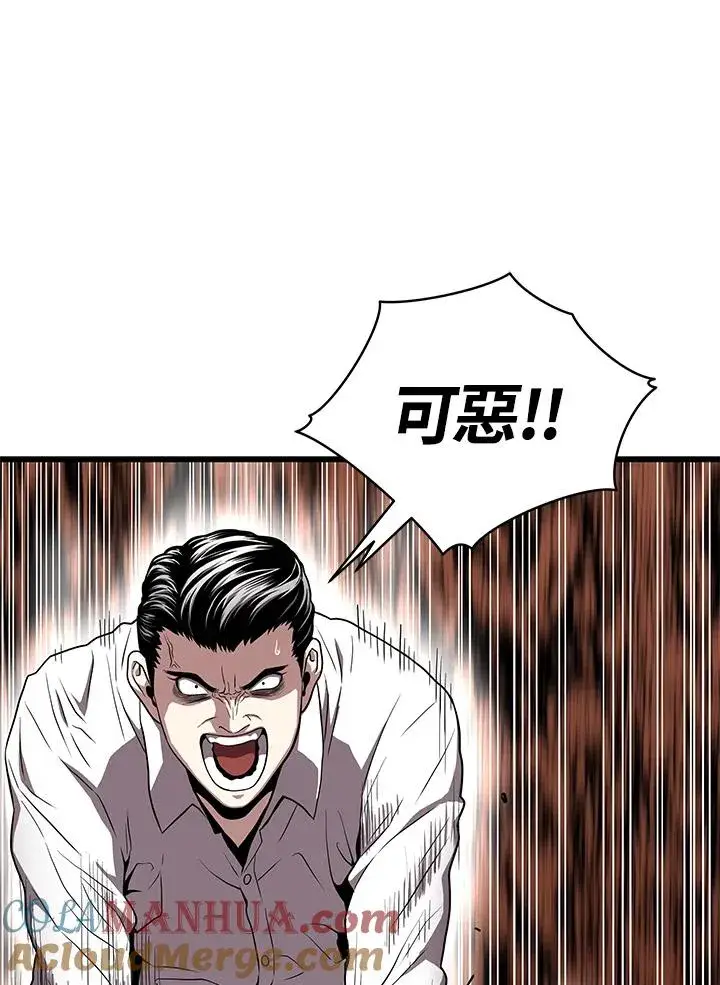 漫画《地狱独食》第50话第85张图