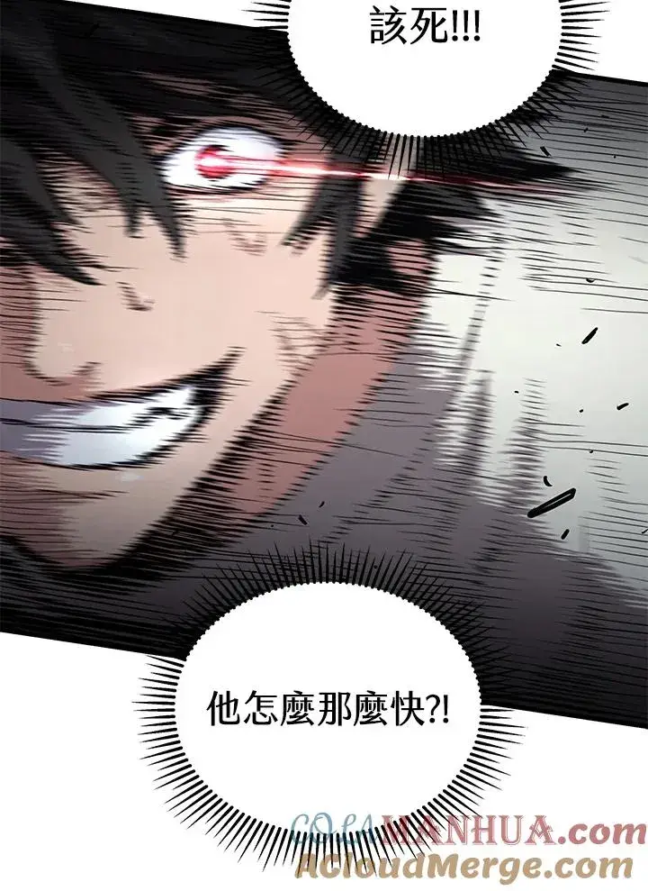 漫画《地狱独食》第51话第105张图