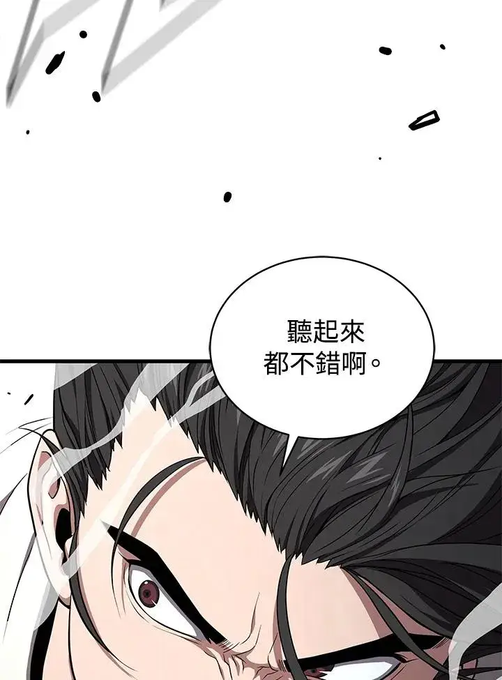 漫画《地狱独食》第51话第50张图