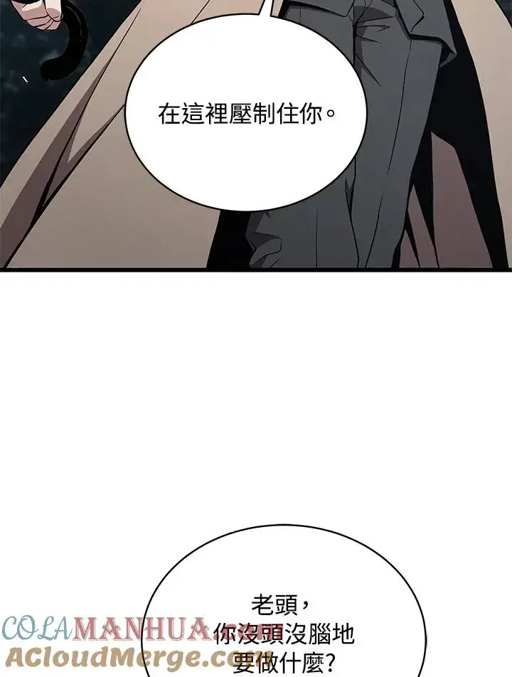 漫画《地狱独食》第51话第69张图