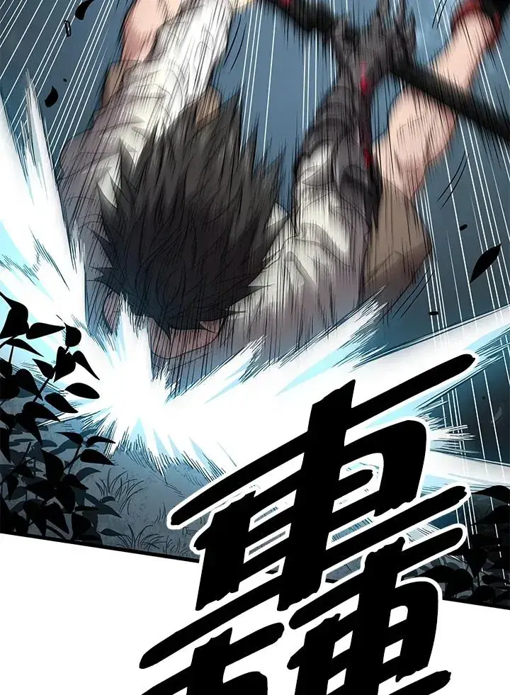 漫画《地狱独食》第51话第94张图