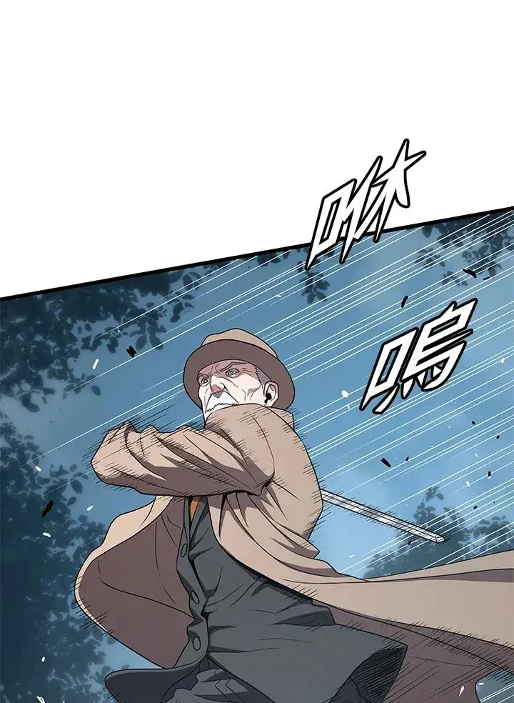 漫画《地狱独食》第51话第96张图
