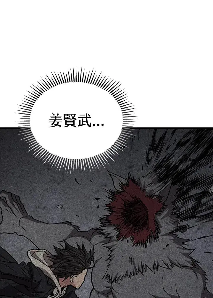 漫画《地狱独食》第54话第11张图