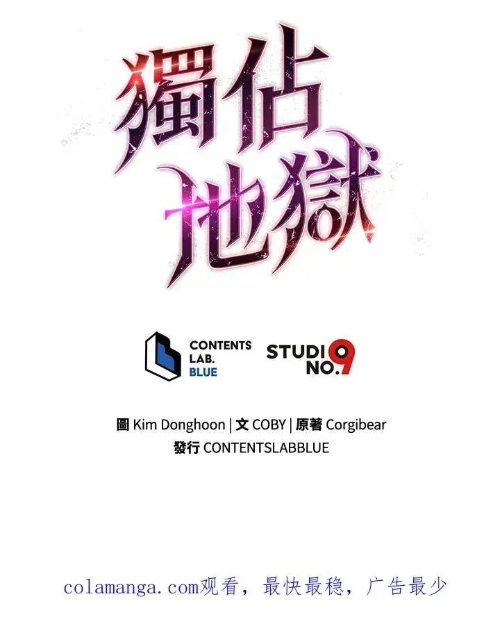 漫画《地狱独食》第54话第126张图