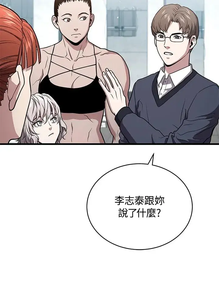 漫画《地狱独食》第54话第39张图