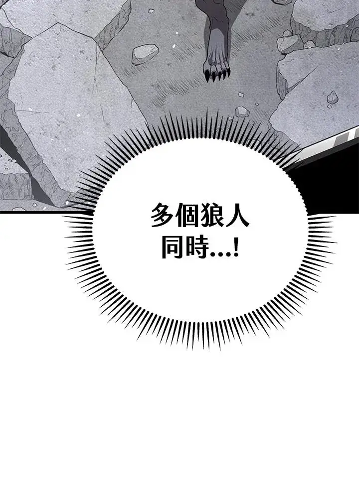 漫画《地狱独食》第54话第4张图