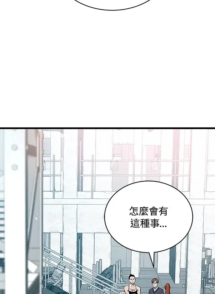 漫画《地狱独食》第54话第46张图