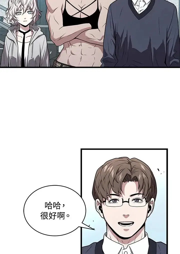 漫画《地狱独食》第54话第52张图