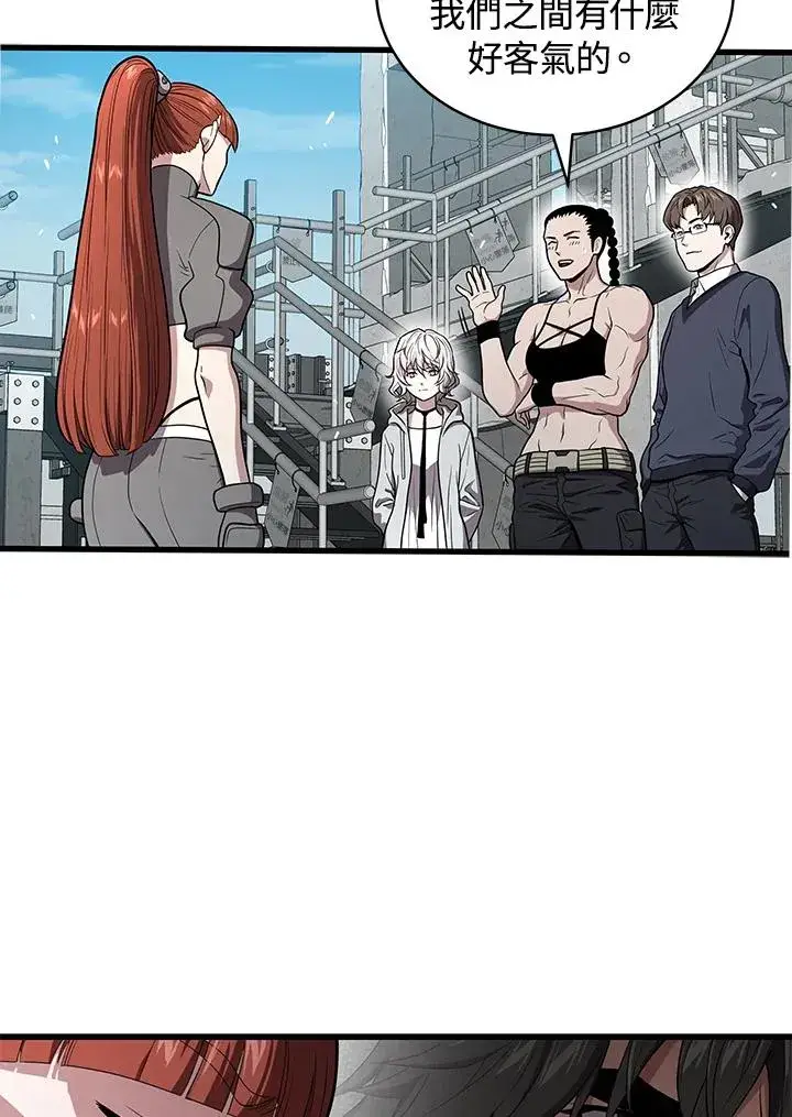 漫画《地狱独食》第54话第55张图