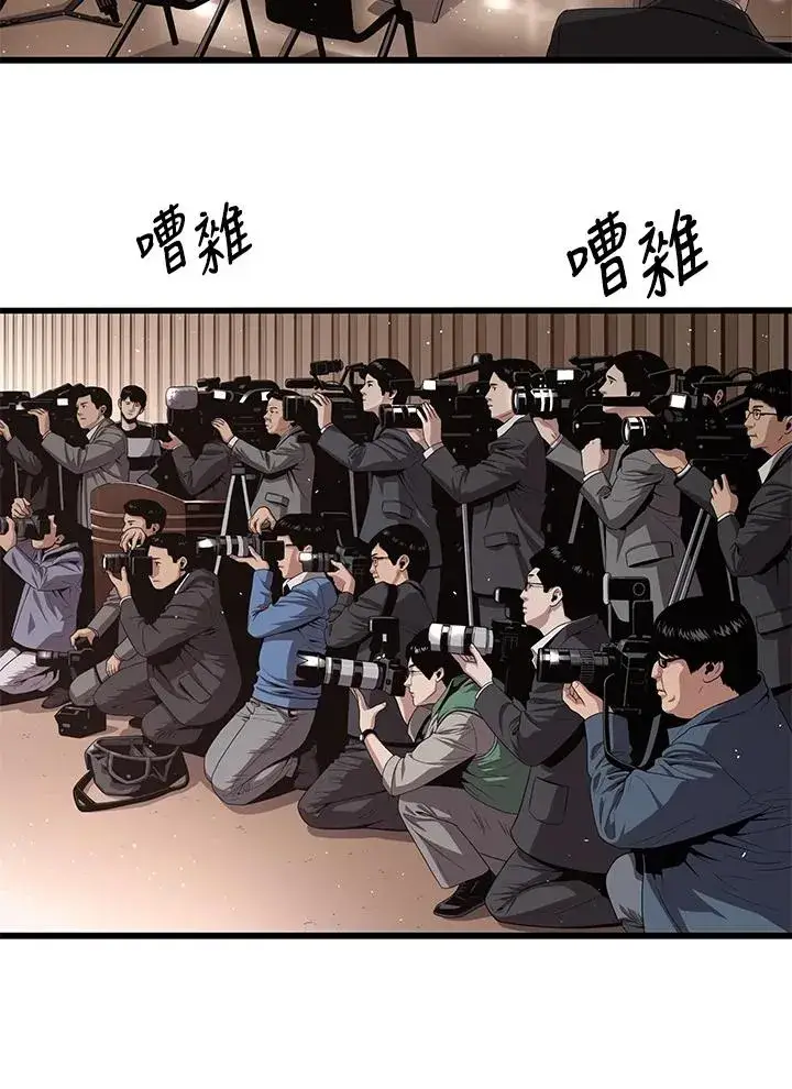 漫画《地狱独食》第54话第80张图