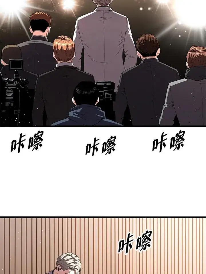 漫画《地狱独食》第54话第82张图