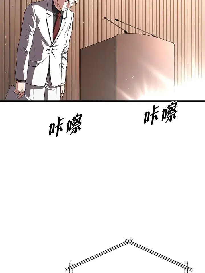 漫画《地狱独食》第54话第83张图