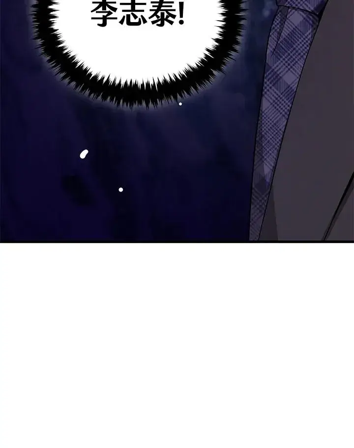 漫画《地狱独食》第55话第103张图