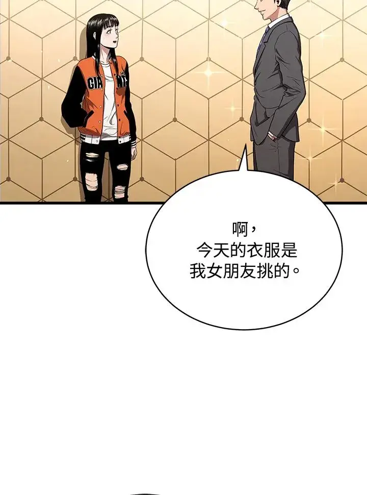 漫画《地狱独食》第55话第18张图