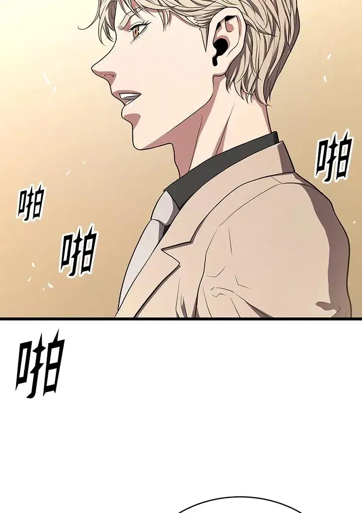漫画《地狱独食》第55话第50张图