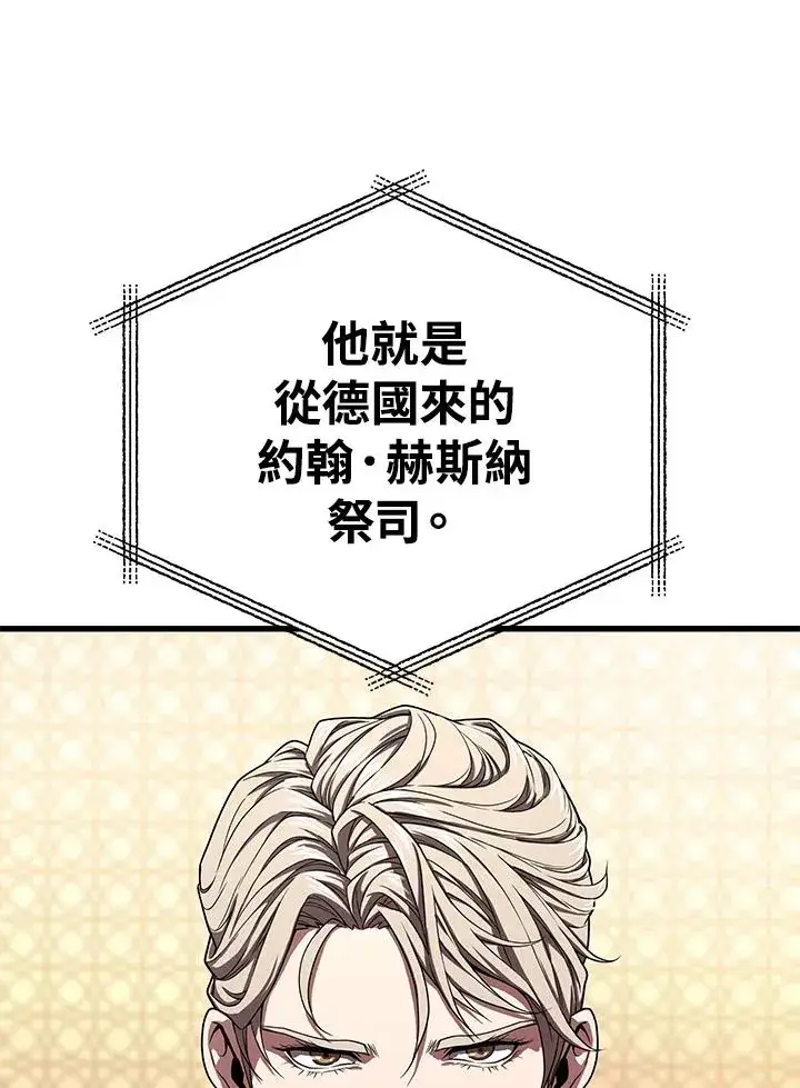 漫画《地狱独食》第55话第64张图