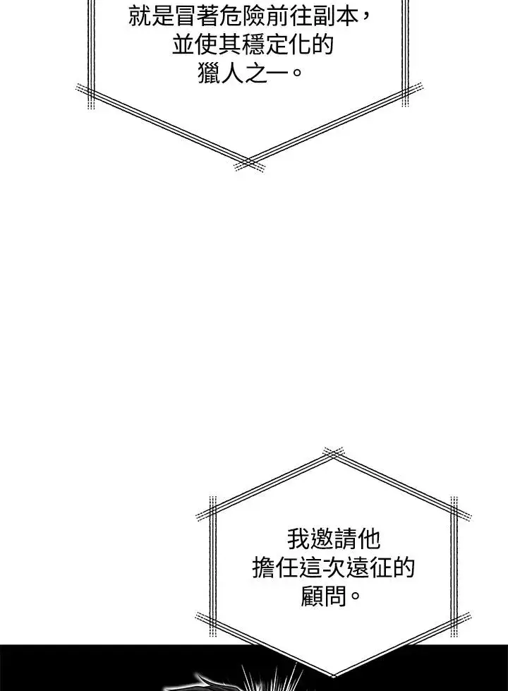 漫画《地狱独食》第55话第66张图