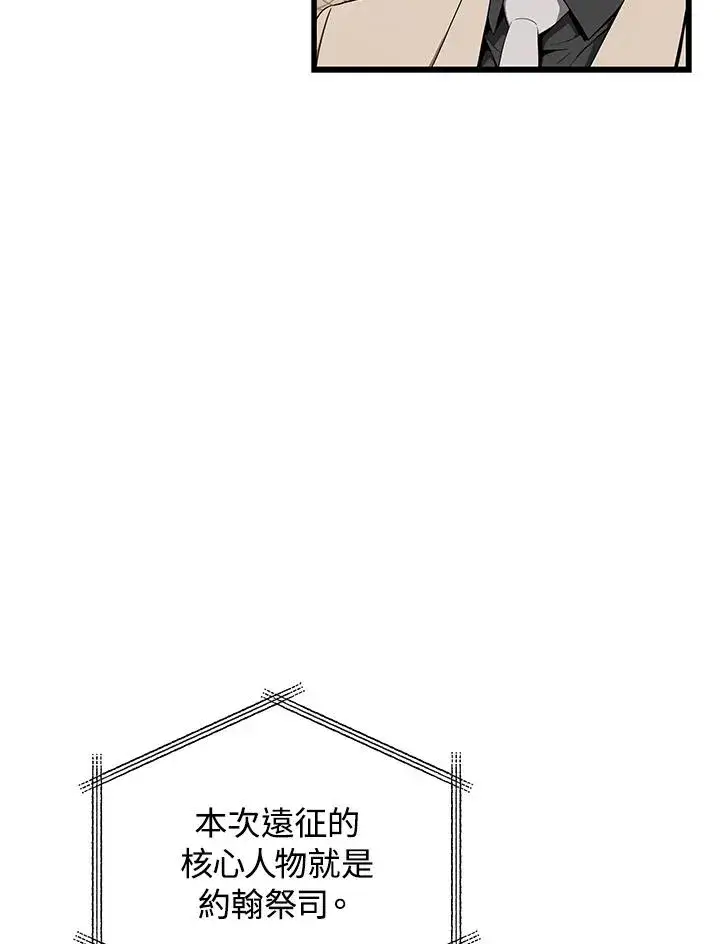 漫画《地狱独食》第55话第90张图