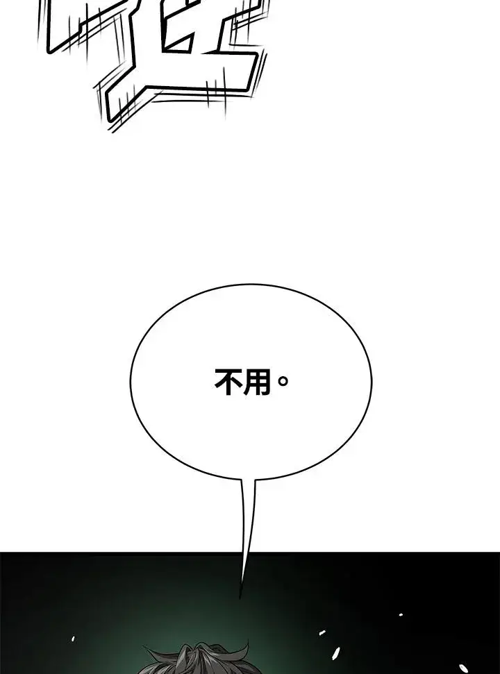 漫画《地狱独食》第59话第28张图