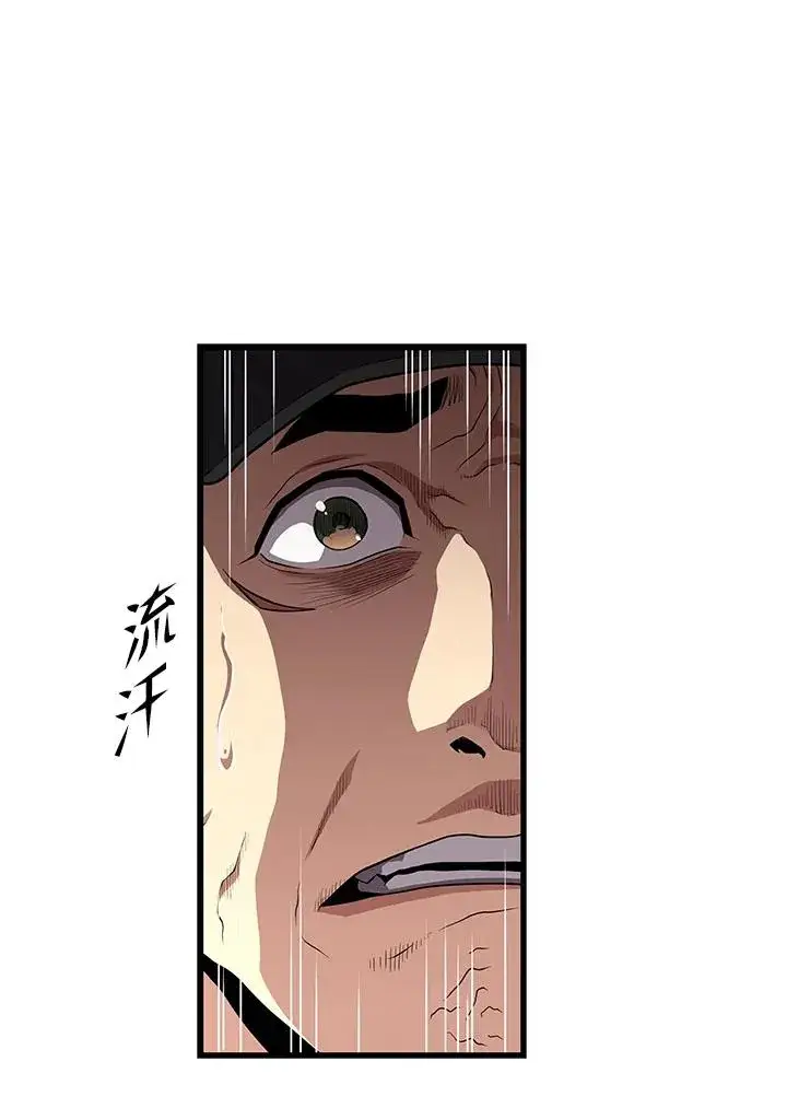 漫画《地狱独食》第59话第50张图