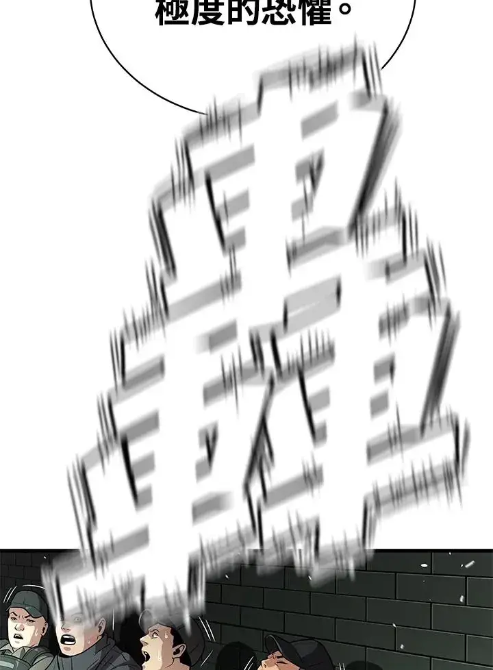 漫画《地狱独食》第59话第99张图