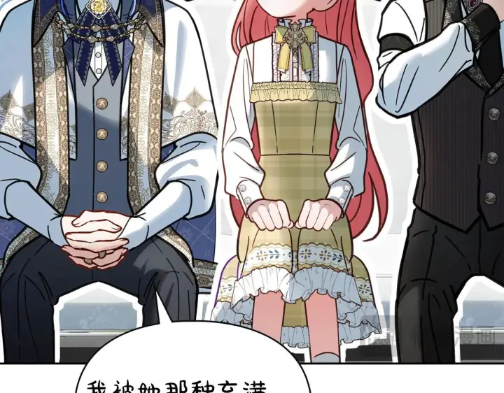 漫画《冬城的小囚犯》第64话 为你着迷第151张图