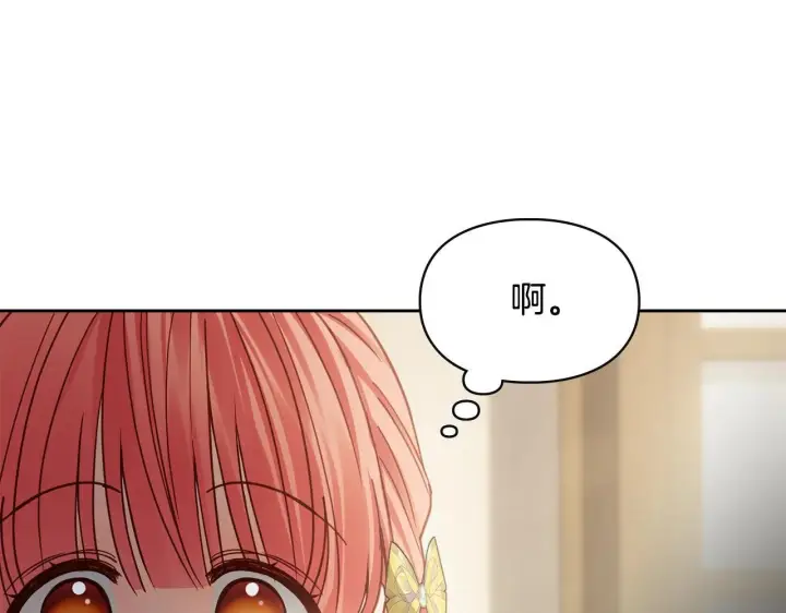 漫画《冬城的小囚犯》第64话 为你着迷第206张图