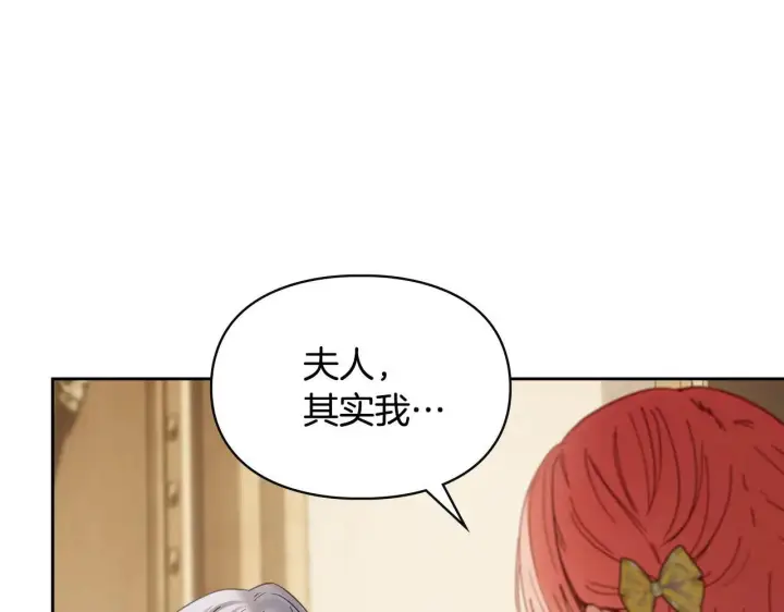 漫画《冬城的小囚犯》第64话 为你着迷第216张图
