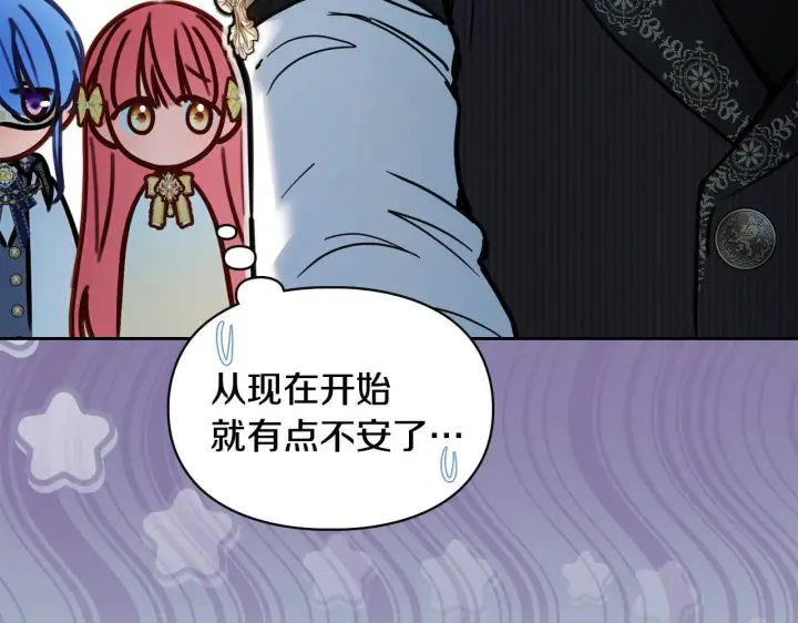 漫画《冬城的小囚犯》第64话 为你着迷第29张图