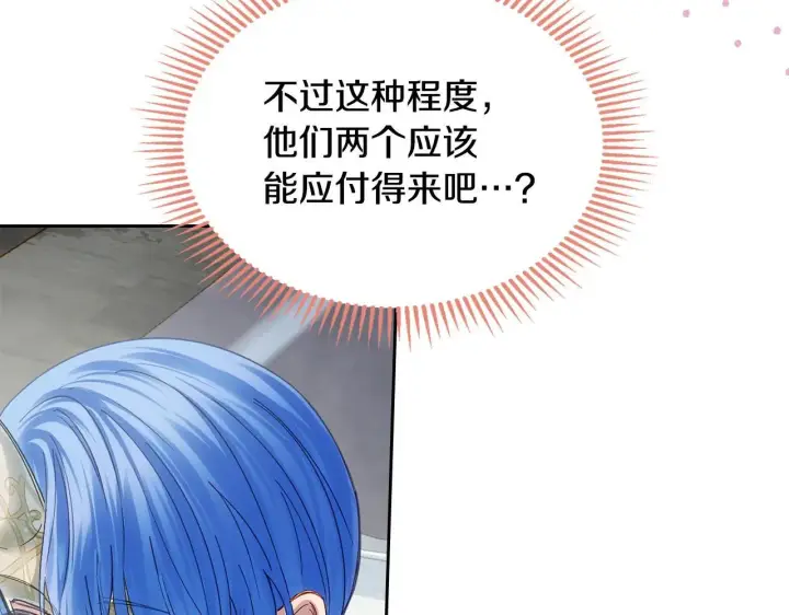 漫画《冬城的小囚犯》第64话 为你着迷第46张图