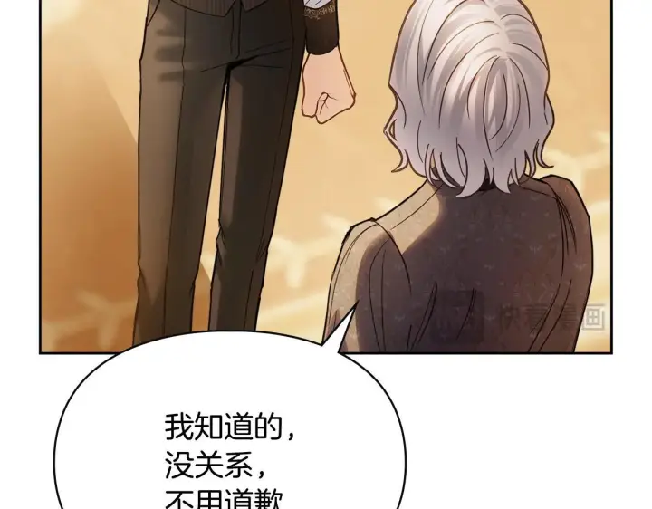 漫画《冬城的小囚犯》第65话 无法真心祝福第154张图