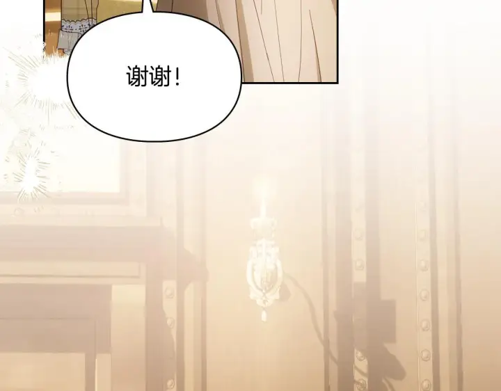 漫画《冬城的小囚犯》第65话 无法真心祝福第163张图