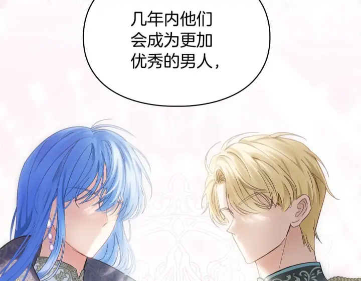 漫画《冬城的小囚犯》第65话 无法真心祝福第22张图
