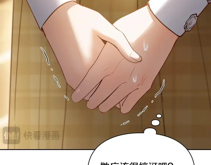 漫画《冬城的小囚犯》第65话 无法真心祝福第58张图