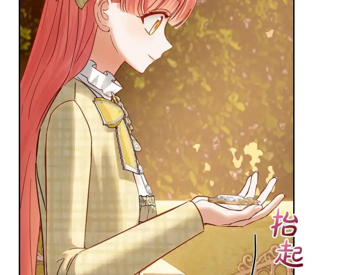 漫画《冬城的小囚犯》第66话 茜茜第102张图