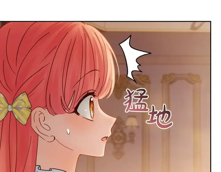 漫画《冬城的小囚犯》第66话 茜茜第165张图