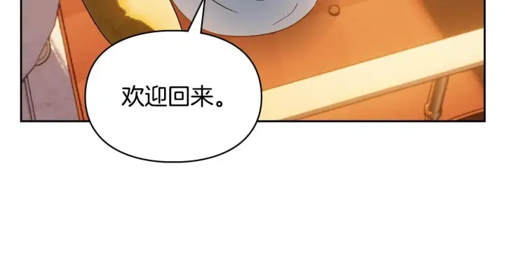漫画《冬城的小囚犯》第66话 茜茜第210张图