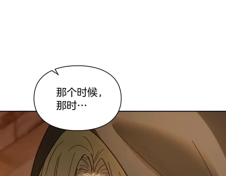 漫画《冬城的小囚犯》第66话 茜茜第74张图