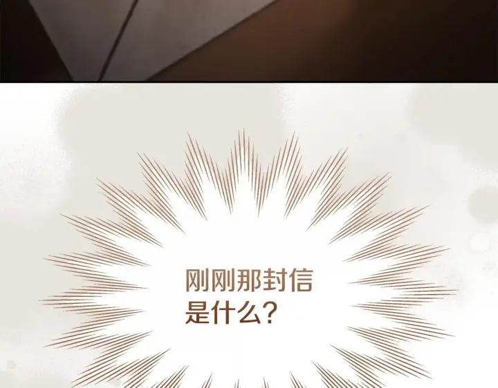漫画《冬城的小囚犯》第66话 茜茜第89张图