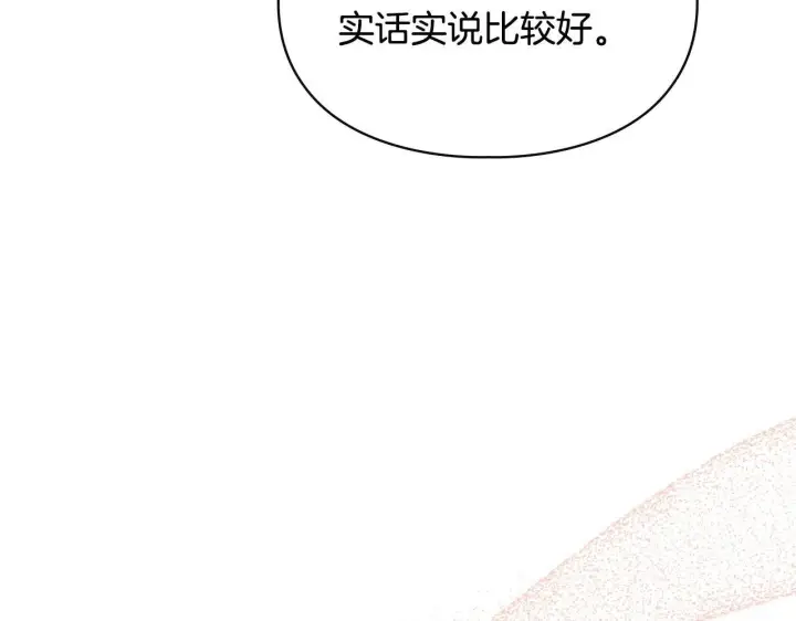 漫画《冬城的小囚犯》第68话 命运一样第125张图