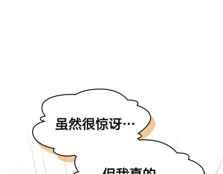 漫画《冬城的小囚犯》第68话 命运一样第138张图