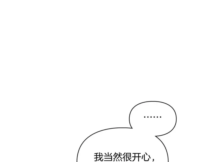 漫画《冬城的小囚犯》第68话 命运一样第159张图
