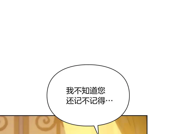 漫画《冬城的小囚犯》第68话 命运一样第163张图