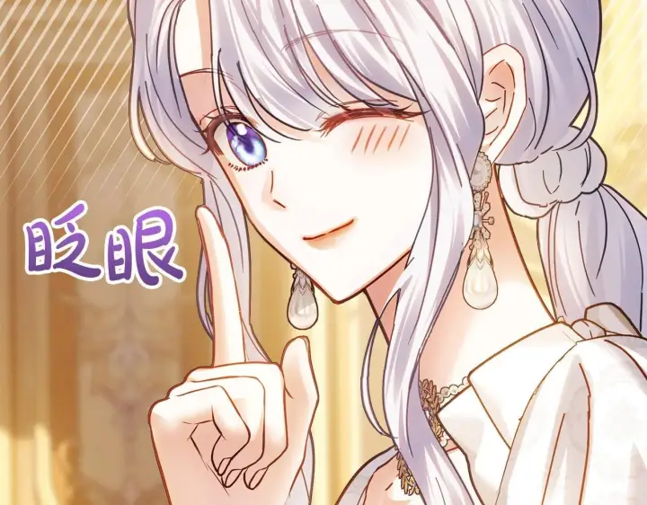 漫画《冬城的小囚犯》第68话 命运一样第242张图