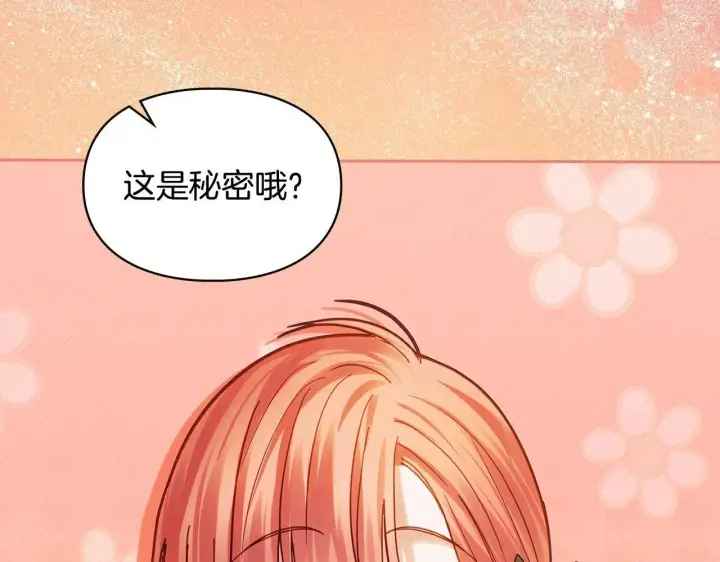 漫画《冬城的小囚犯》第68话 命运一样第245张图