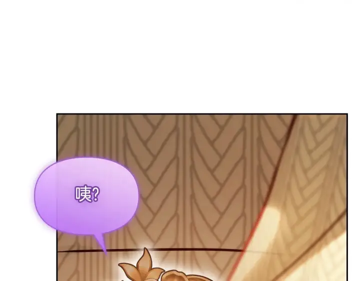 漫画《冬城的小囚犯》第69话 确实是我第145张图