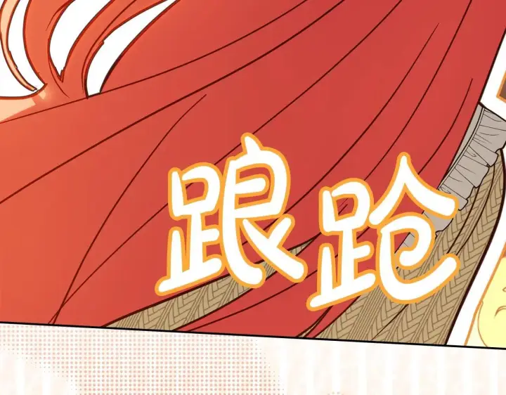 漫画《冬城的小囚犯》第69话 确实是我第91张图